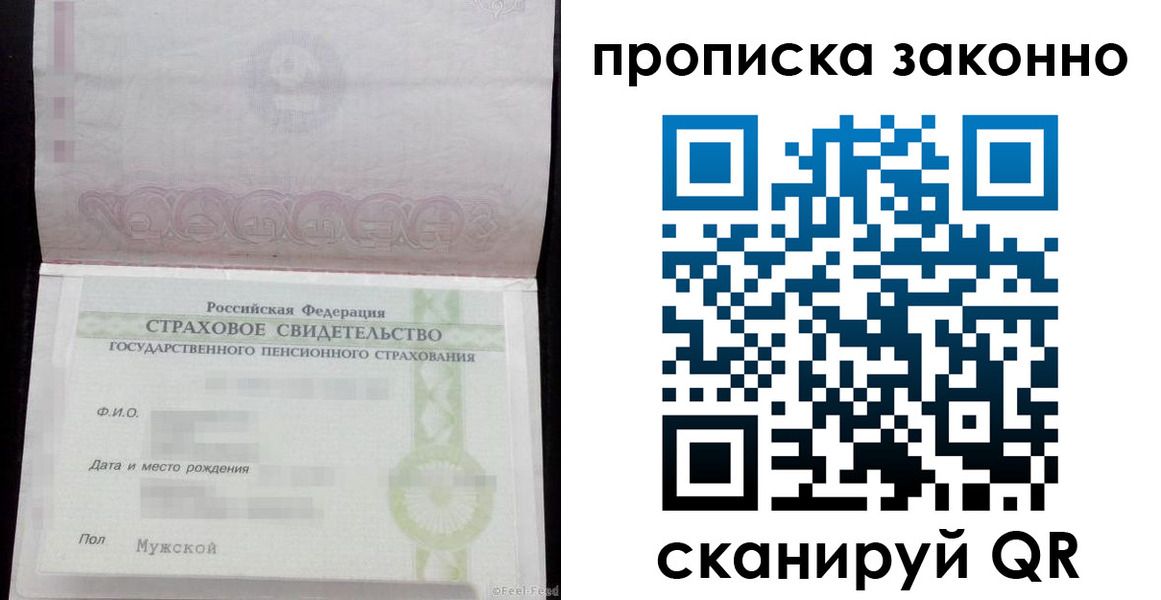 прописка для кредита в Изобильном
