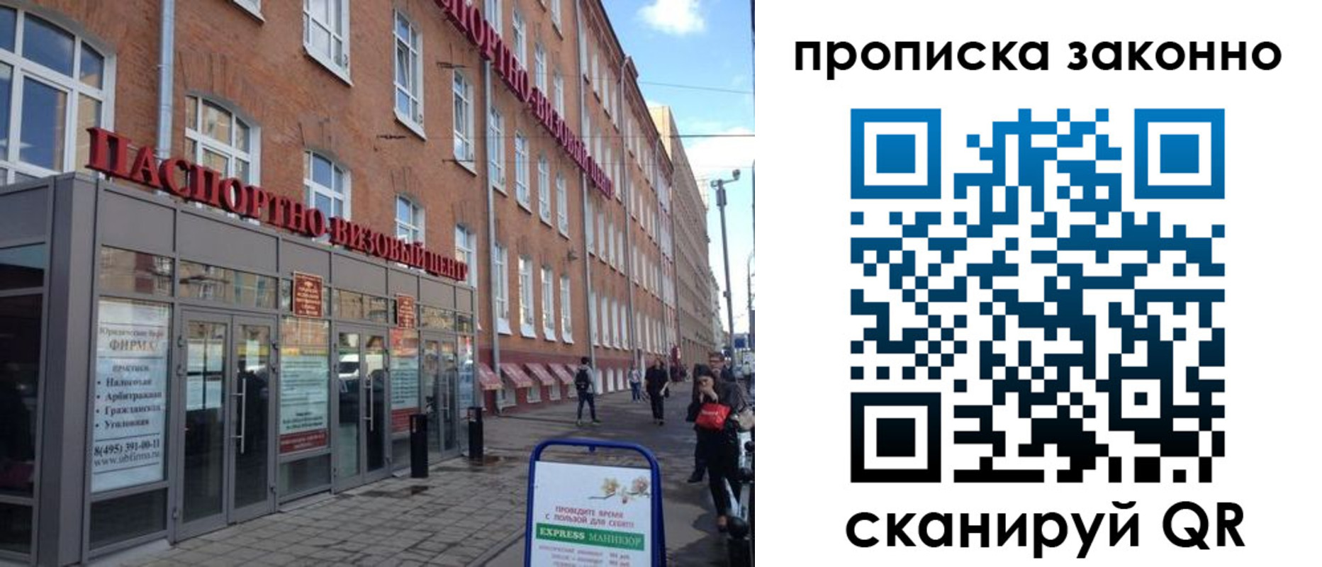 прописка паспорт в Изобильном