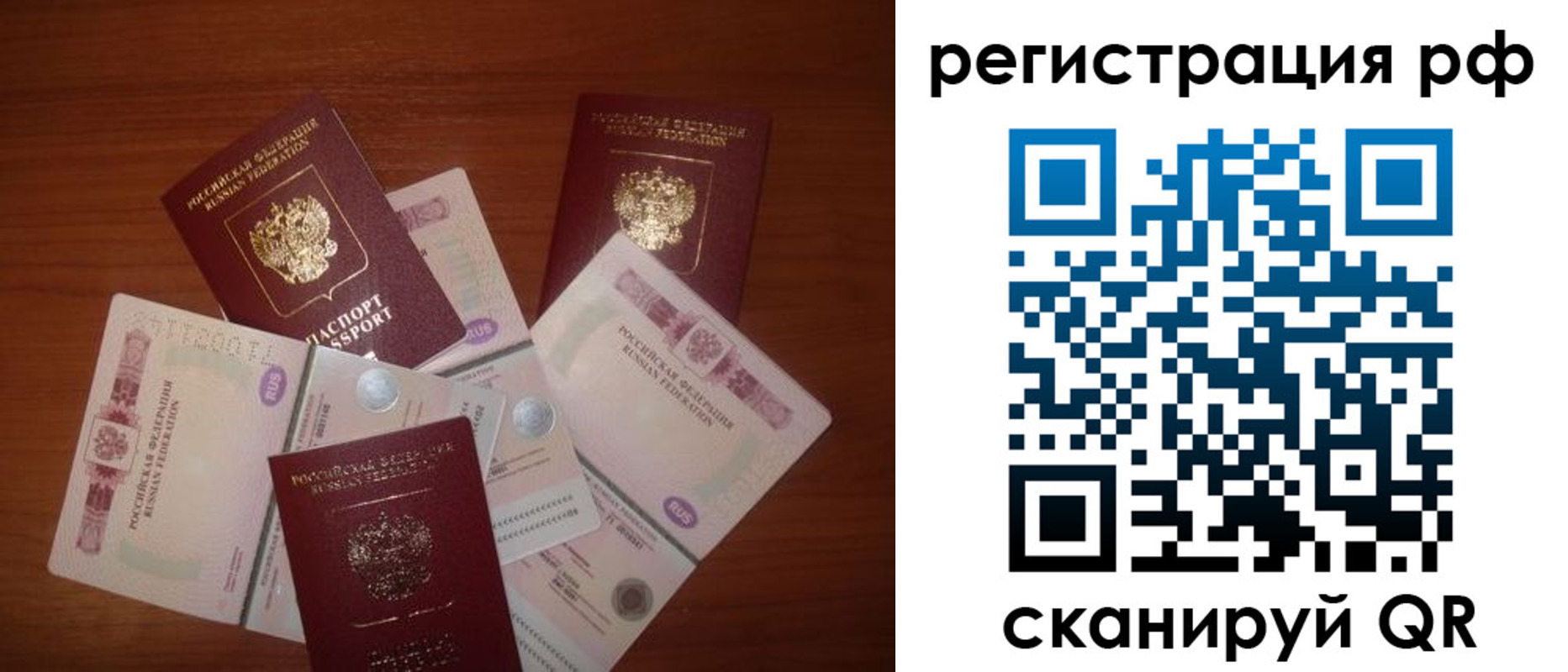 временная регистрация недорого в Изобильном
