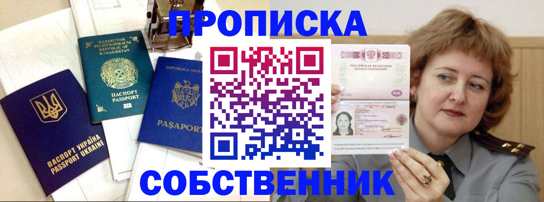 временная регистрация для всех в Изобильном