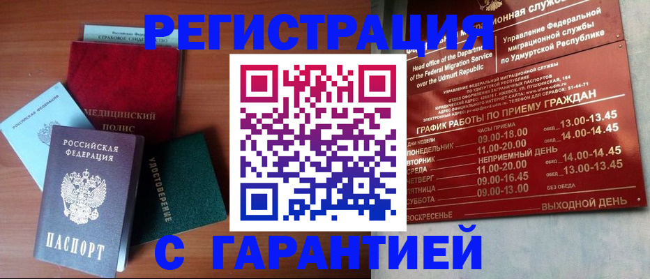 временная регистрация надежно в Изобильном