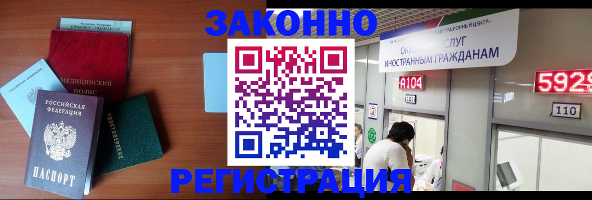 прописка гарантия в Изобильном