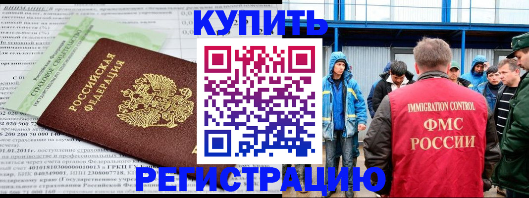 временная регистрация для школы в Изобильном