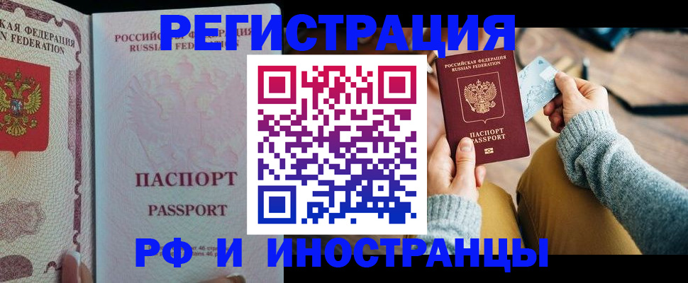 временная регистрация для школы в Изобильном