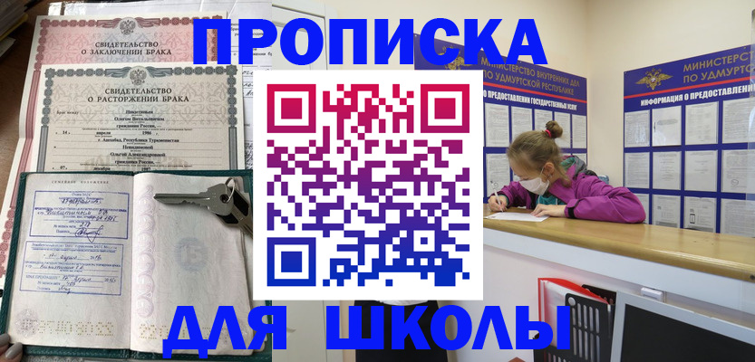временная регистрация недорого в Изобильном