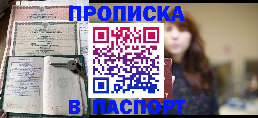 прописка для военкомата в Изобильном