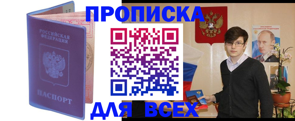 прописка для кредита в Изобильном