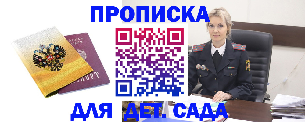 прописка в квартире в Изобильном