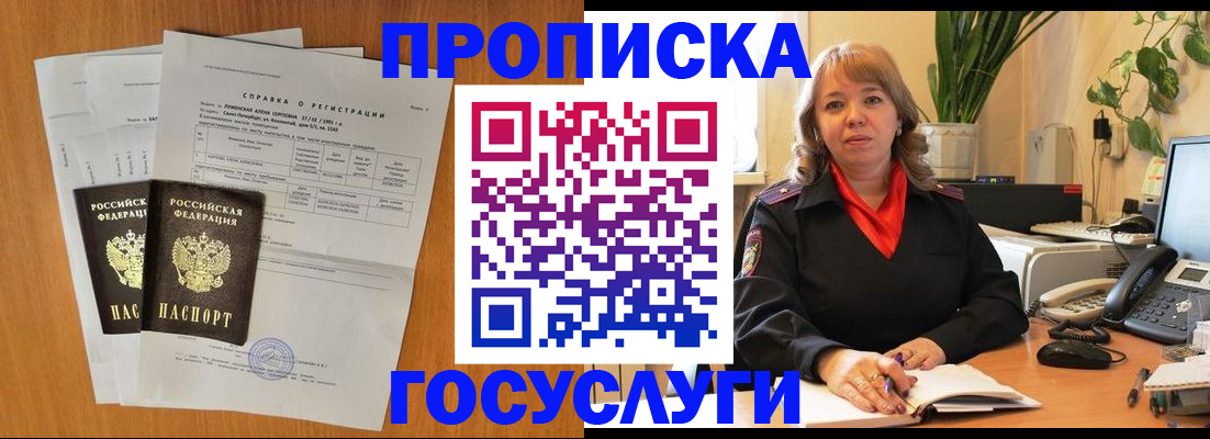 временная регистрация собственник в Изобильном