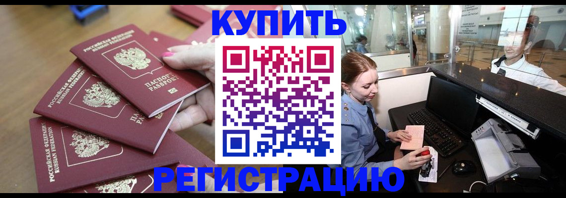 временная регистрация 2025 в Изобильном